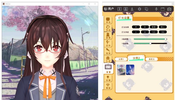 ARLive(虚拟直播系统) v1.1.10