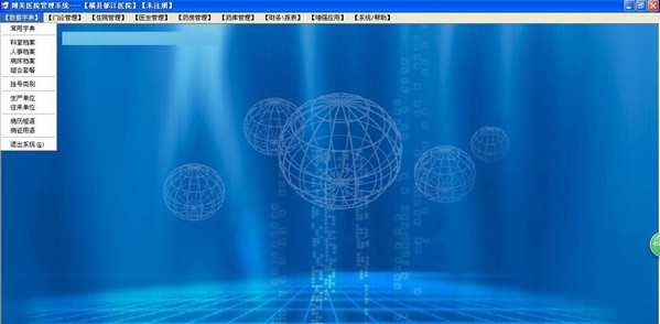 博美医院管理系统 v1.0.562 博美医院管理系统 v1.0.562