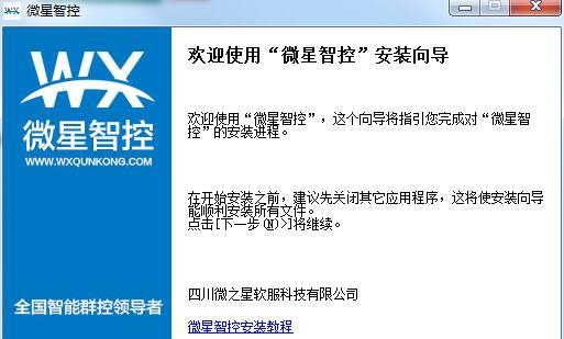 微星群控 x5.29 微星群控 x5.29