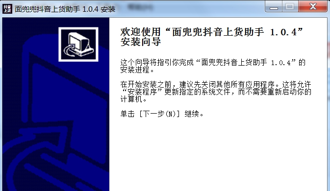 面兜兜抖音上货助手 V4.0.7 面兜兜抖音上货助手 V4.0.7