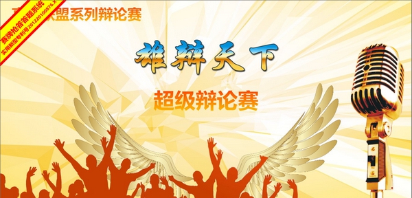 辩论赛计时器 v2010.0.0.7 辩论赛计时器 v2010.0.0.7