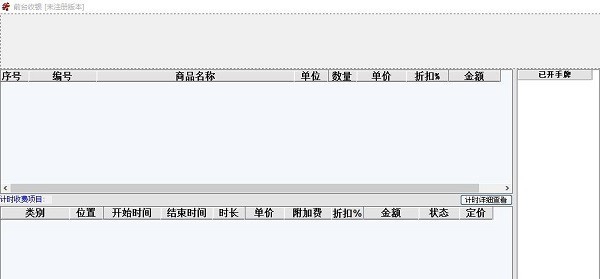 嘉隆健身俱乐部管理软件 v9.12 嘉隆健身俱乐部管理软件 v9.12