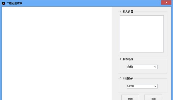 小哲二维码生成器 v1.5 小哲二维码生成器 v1.5