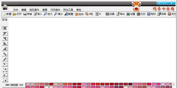巧手十字绣 v10.7 巧手十字绣 v10.7