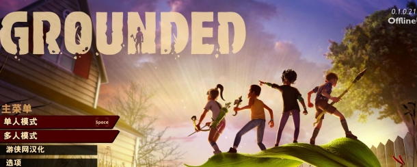 禁闭求生中文补丁 v2.6