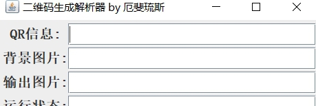 二维码生成解析器 v1.8.2.8 二维码生成解析器 v1.8.2.8