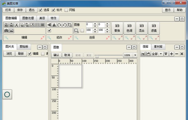 美图如意 v2.7 美图如意 v2.7