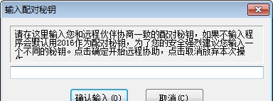 nvda远程协助软件 v1.4 nvda远程协助软件 v1.4