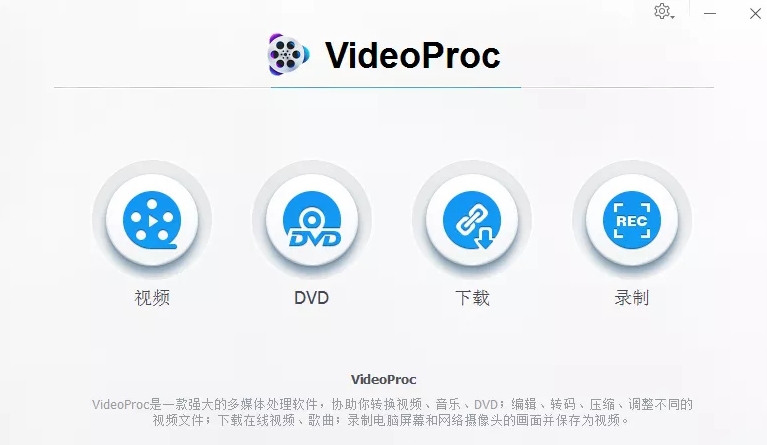 Win10 VideoProc v3.12 Win10 VideoProc v3.12