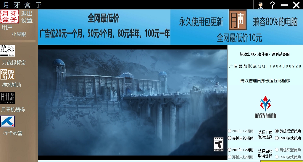 月牙盒子 v6.0.12 月牙盒子 v6.0.12