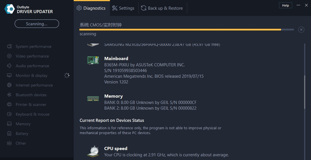 驱动升级软件Outbyte Driver Updater v2.0.3.57896 驱动升级软件Outbyte Driver Updater v2.0.3.57896