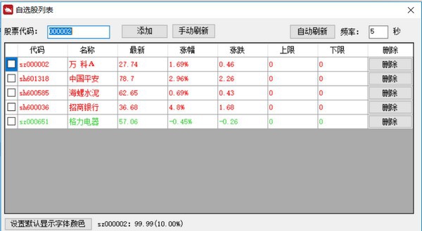 股票桌面隐身软件 v1.0.5 股票桌面隐身软件 v1.0.5