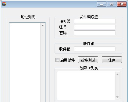 IP监控扫描工具 v1.6 IP监控扫描工具 v1.6