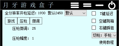 卡秒器 v2.6 卡秒器 v2.6