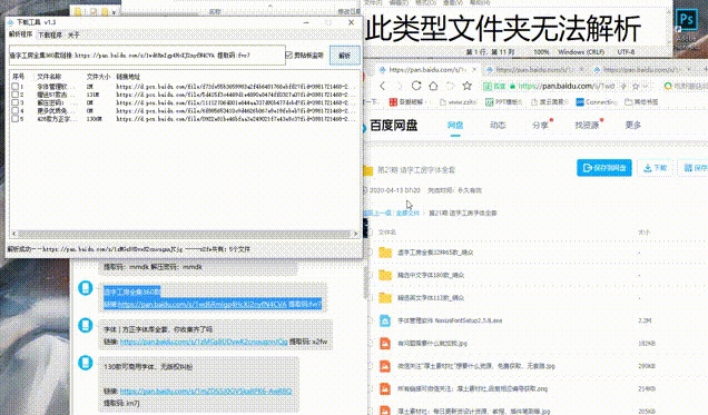 度盘下载器(百度网盘满速) v1.7 度盘下载器(百度网盘满速) v1.7