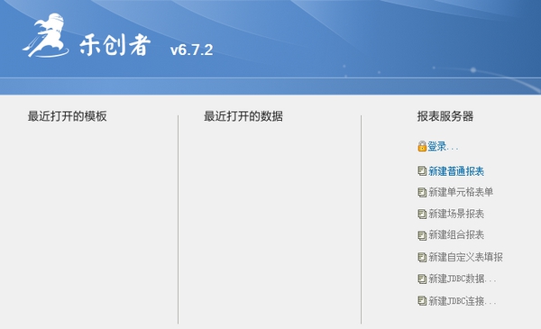 乐创者设计器 v6.7.6 乐创者设计器 v6.7.6