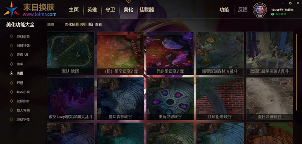 LOL末日换肤 v10.13 LOL末日换肤 v10.13