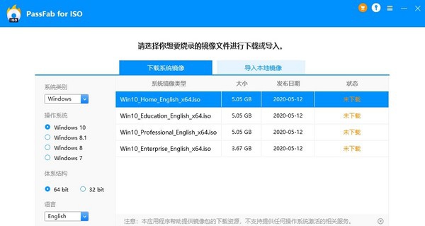 PassFab for ISO(ISO刻录工具) v1.0.6 PassFab for ISO(ISO刻录工具) v1.0.6