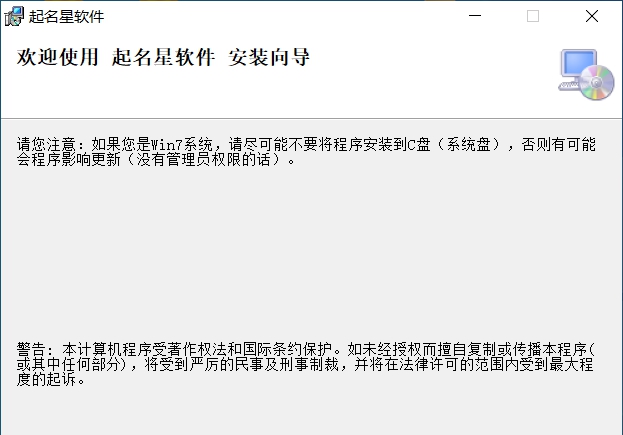 起名星 V1.0.5 起名星 V1.0.5
