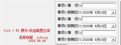 倒数日提醒软件 v1.4 倒数日提醒软件 v1.4