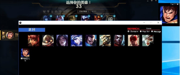 LOL老外换肤伴侣 v10.11 LOL老外换肤伴侣 v10.11