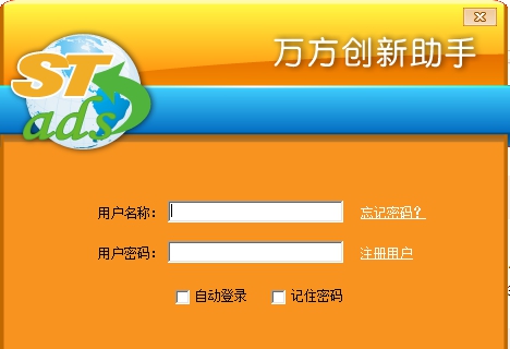 万方创新助手 v6.0.0.13 万方创新助手 v6.0.0.13