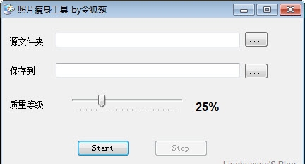照片瘦身工具 v1.13 照片瘦身工具 v1.13