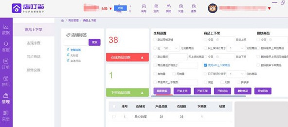 店叮当 v1.41 店叮当 v1.41