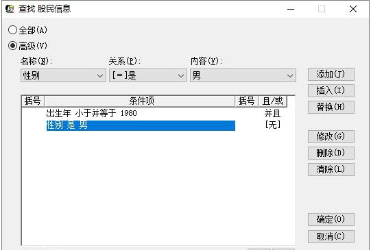 文达股权信息管理系统 v3.0.0.6 文达股权信息管理系统 v3.0.0.6