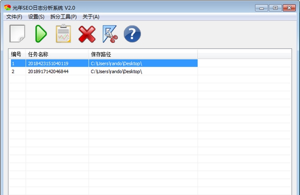 光年SEO日志分析系统 v2.4