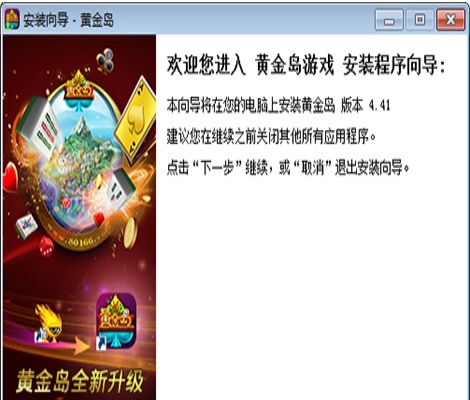 黄金岛游戏 v4.84 黄金岛游戏 v4.84