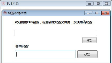 EUS易源 v1.5 EUS易源 v1.5