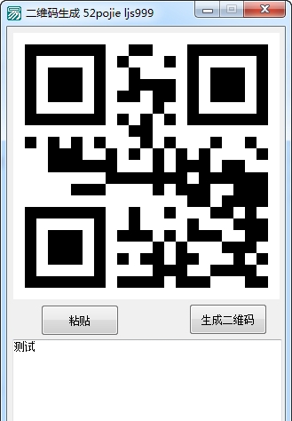 本机二维码生成 v1.0.5 本机二维码生成 v1.0.5