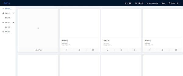 鲁班H5页面生成工具 v1.10.8 鲁班H5页面生成工具 v1.10.8
