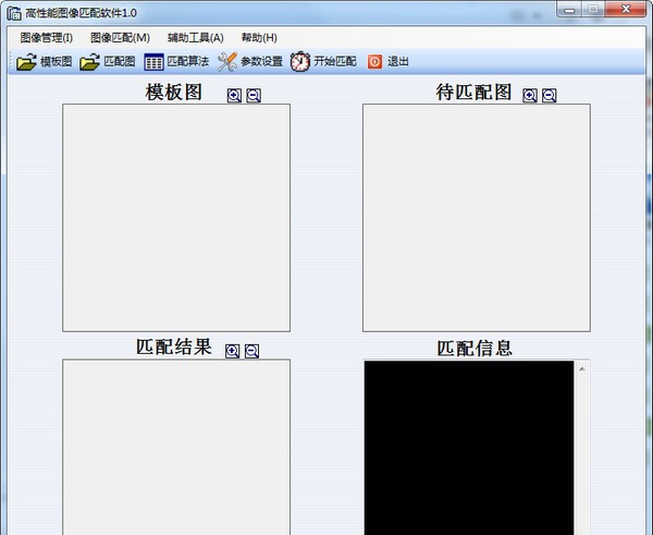 高性能图像匹配软件 v1.6 高性能图像匹配软件 v1.6
