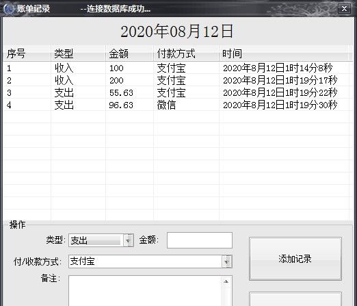 账单记录 v1.5 账单记录 v1.5