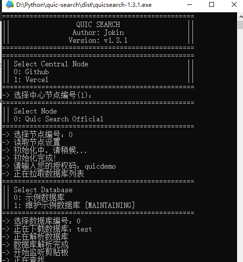 quicsearch.exe(题库搜索工具) v1.3.6 quicsearch.exe(题库搜索工具) v1.3.6
