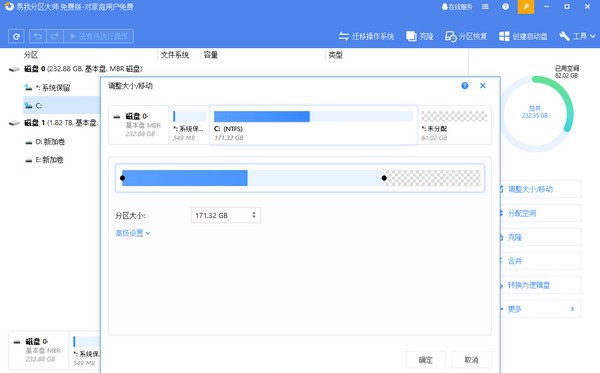 易我分区管理大师 v16.12 易我分区管理大师 v16.12
