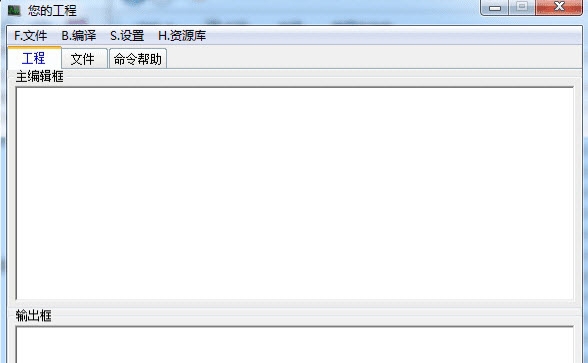 你的工程(cmd,vbs To exe编程器) v1.7 你的工程(cmd,vbs To exe编程器) v1.7