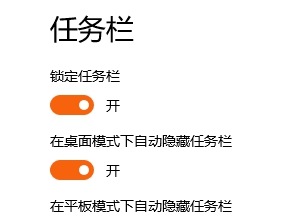 task homie(任务栏隐藏工具) v1.6 task homie(任务栏隐藏工具) v1.6