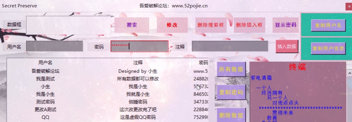 Secret Preserve密码管理工具 v1.09 Secret Preserve密码管理工具 v1.09
