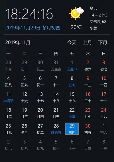 优效日历最新版 v2.0.8.17 优效日历最新版 v2.0.8.17