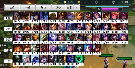 LOL云顶记牌器10.16 v1.60 LOL云顶记牌器10.16 v1.60