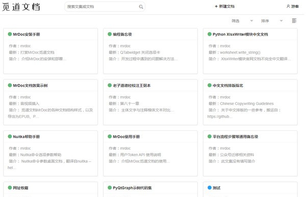 MrDoc(觅道文档) v0.5.5 MrDoc(觅道文档) v0.5.5