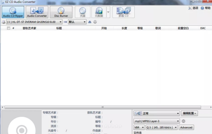 EZ CD音频转换器 v9.6 EZ CD音频转换器 v9.6