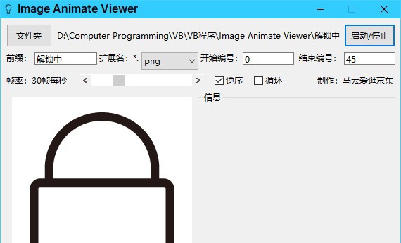 Image Animate Viewer(图片动态浏览工具) v1.5 Image Animate Viewer(图片动态浏览工具) v1.5