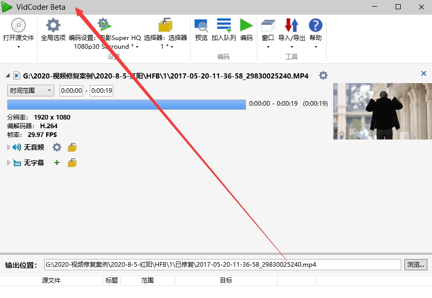 VidCoder Beta Portable中文便携版 v6.10