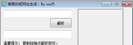 简易的短网址生成 v1.3 简易的短网址生成 v1.3
