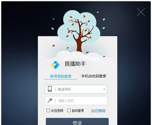 云课直播助手 v1.17.17 云课直播助手 v1.17.17