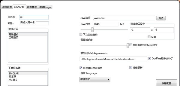 BMCL启动器 v4.11.7 BMCL启动器 v4.11.7
